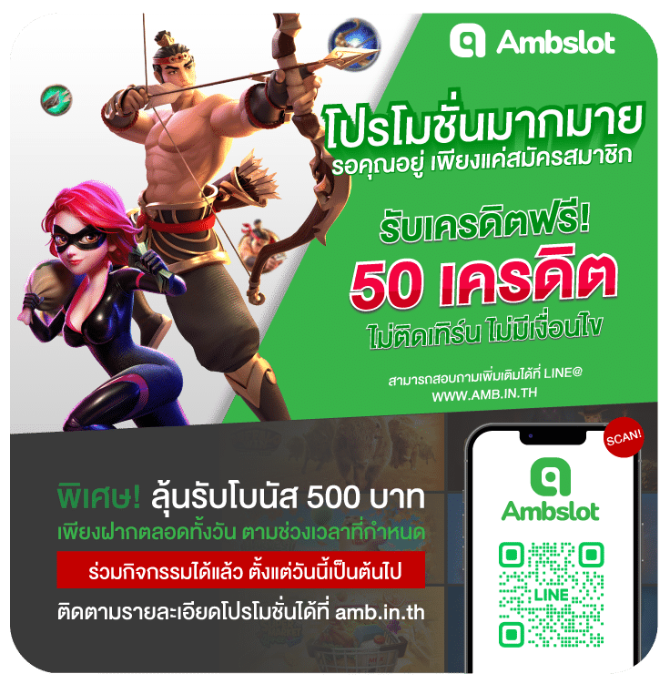 โปรโมชั่น