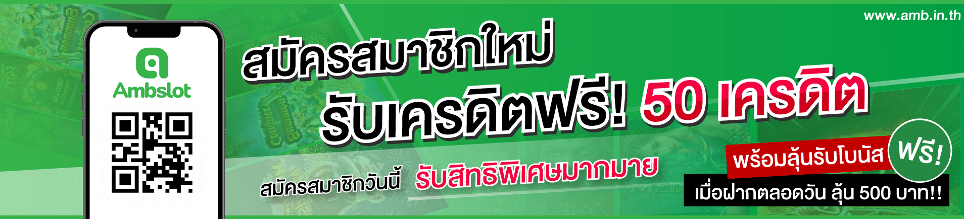 banner สมัครสมาชิก