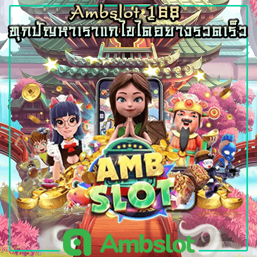 ambslot168