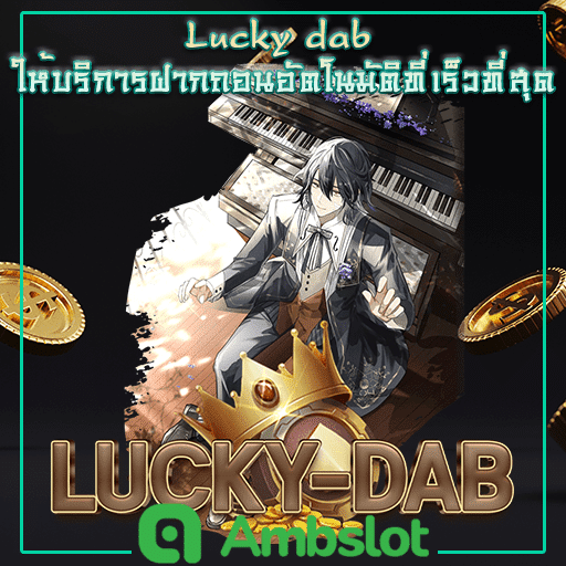 luckydab