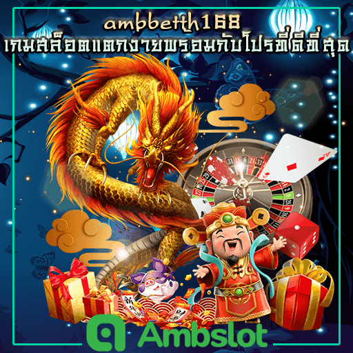 ambbet-th 168