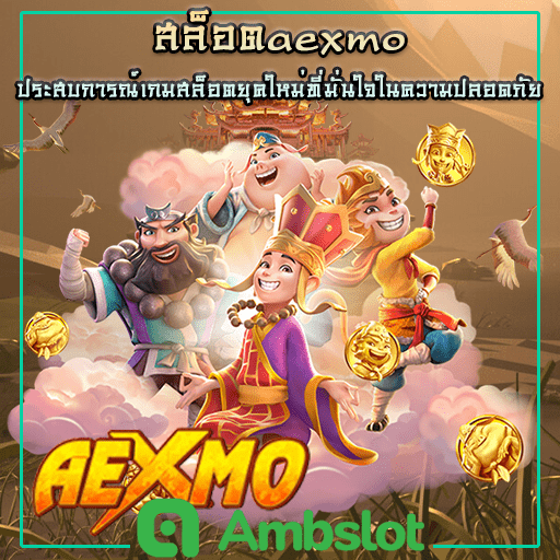 aexmoslot 99