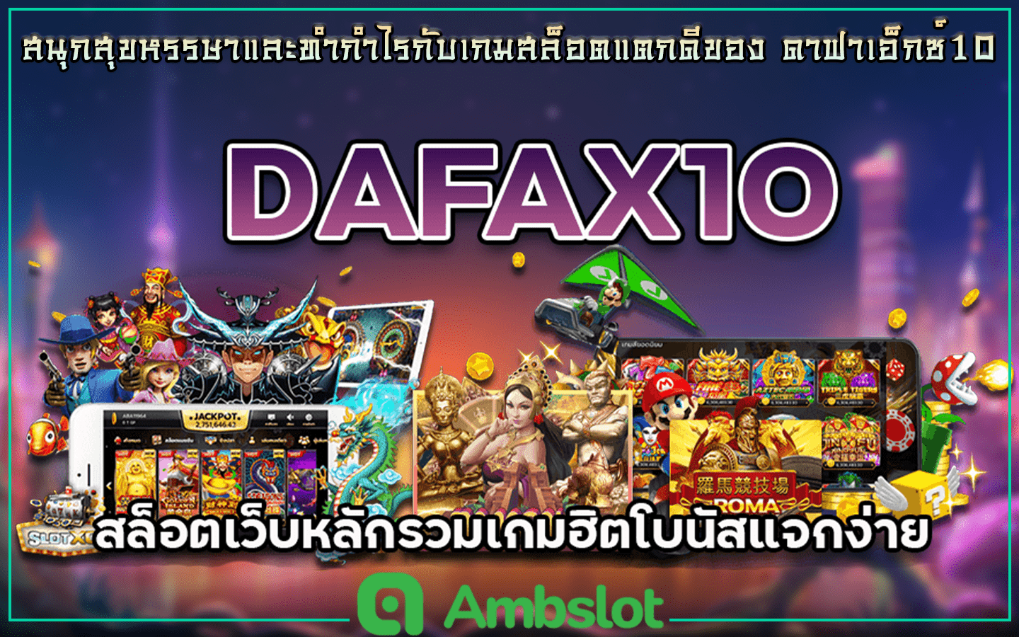 dafax10