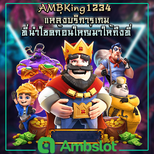 ambking1234