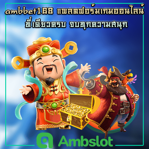 ambbet168