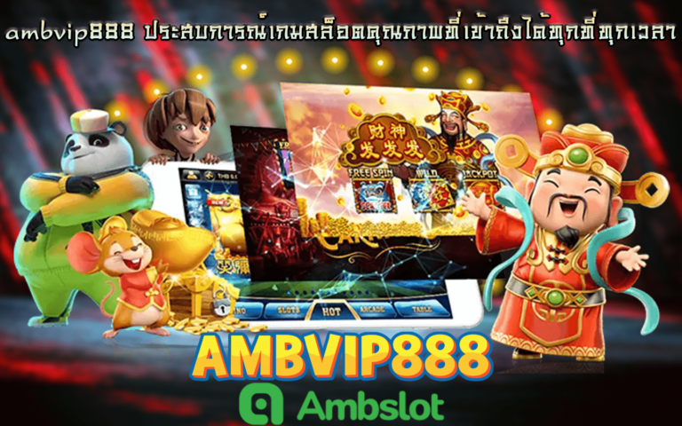 ambvip888