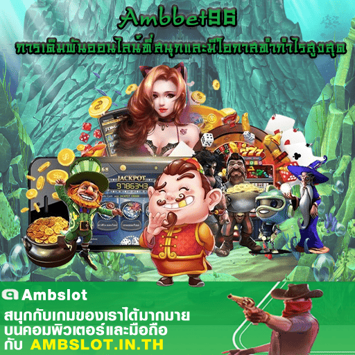 ambbet96