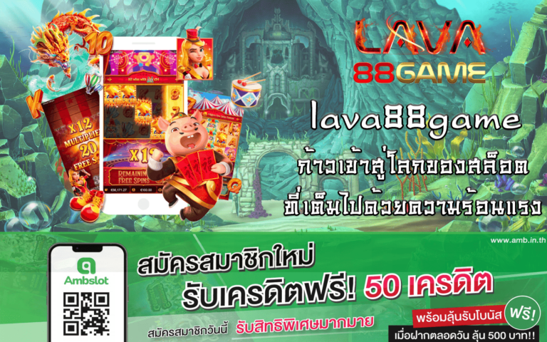 lava88game