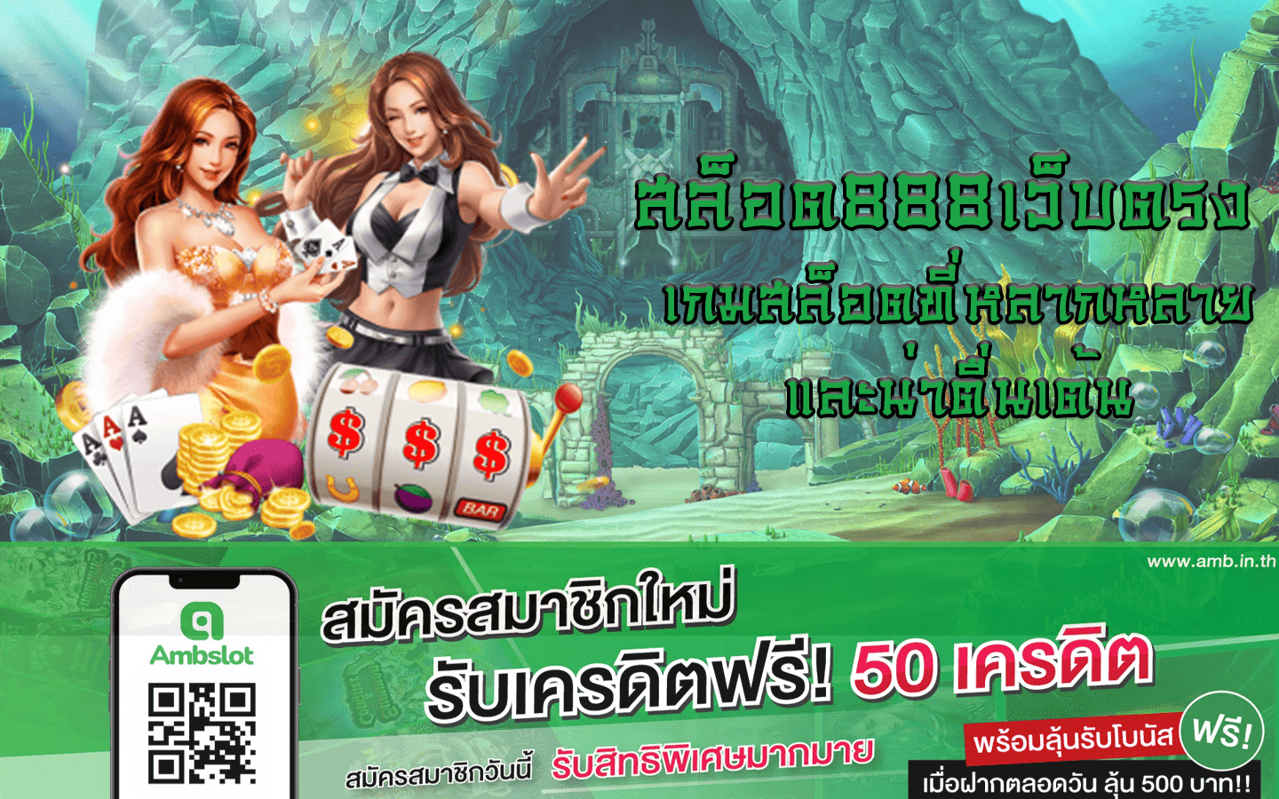 สล็อต888เว็บตรง