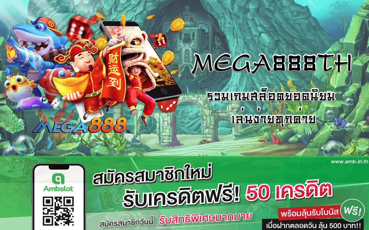 MEGA888TH