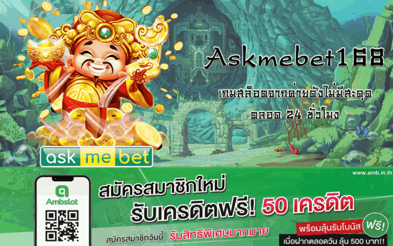 Askmebet168