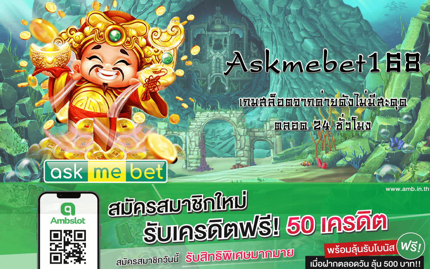 Askmebet168