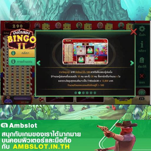 Bingo 2
