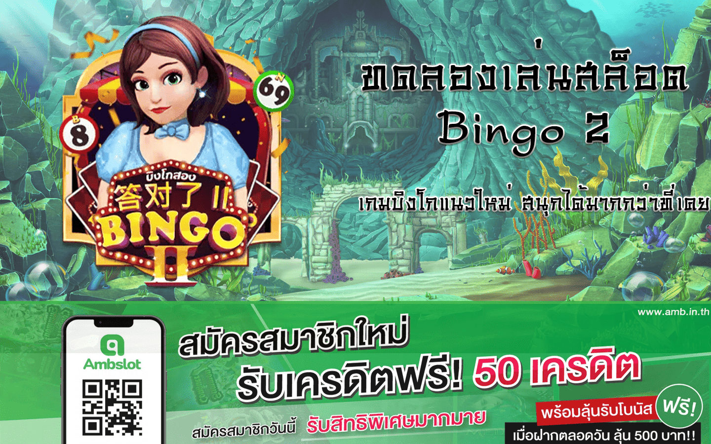 Bingo 2