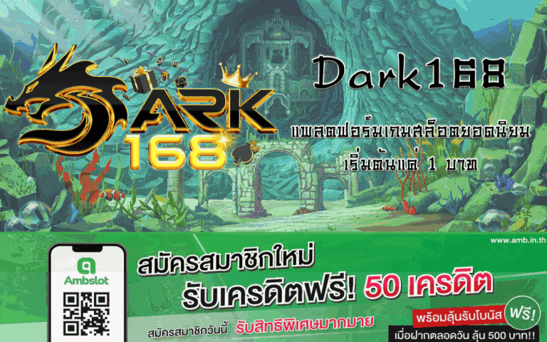 Dark168