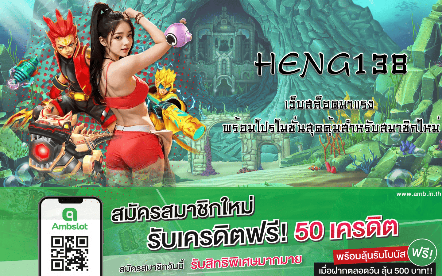 HENG138