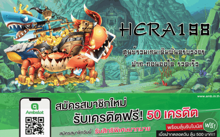 HERA198