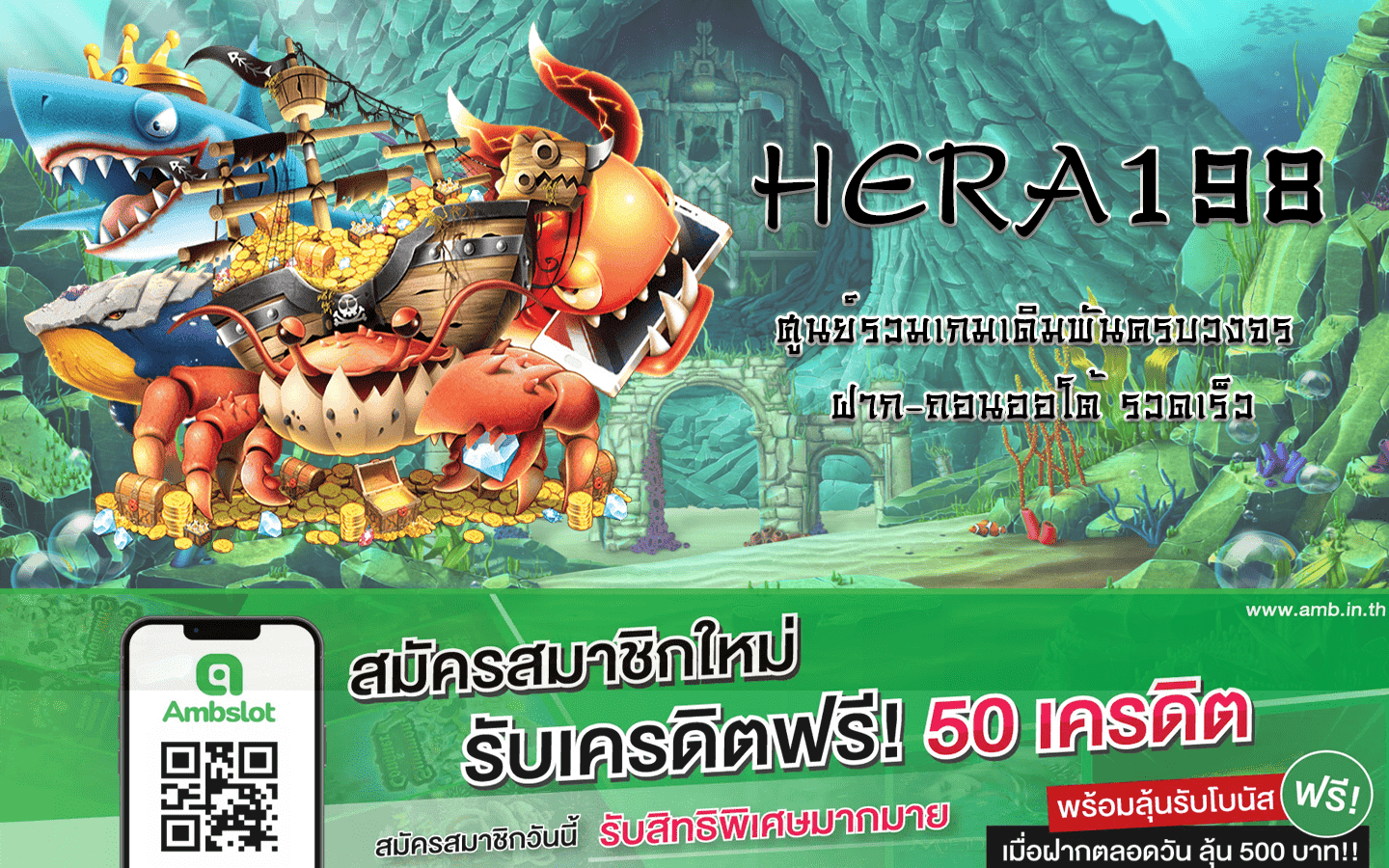 HERA198