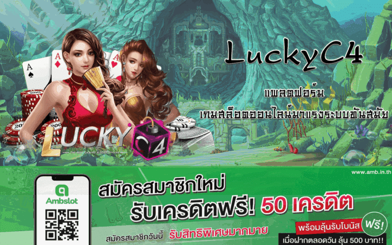 LuckyC4