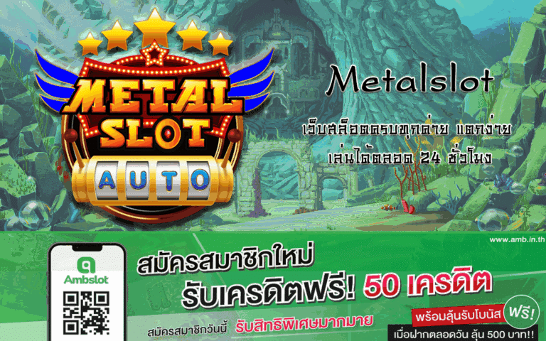 Metalslot