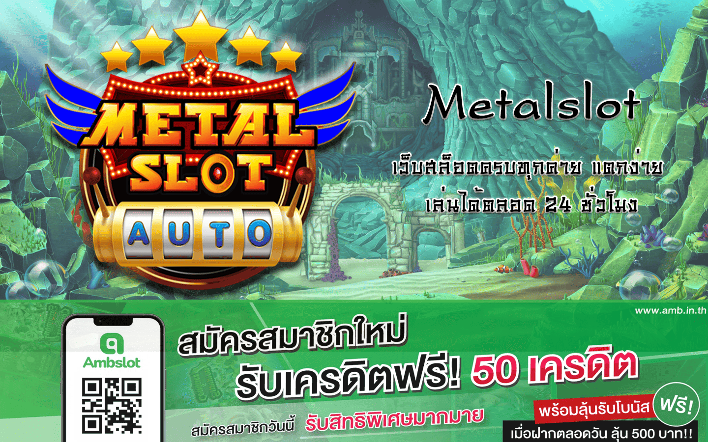 Metalslot