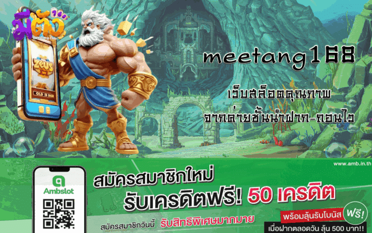 meetang168