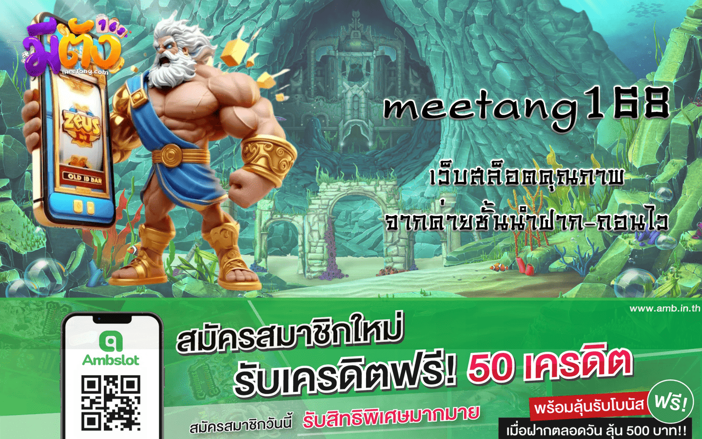 meetang168