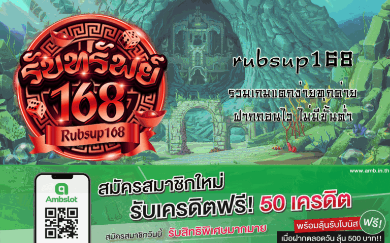 rubsup168