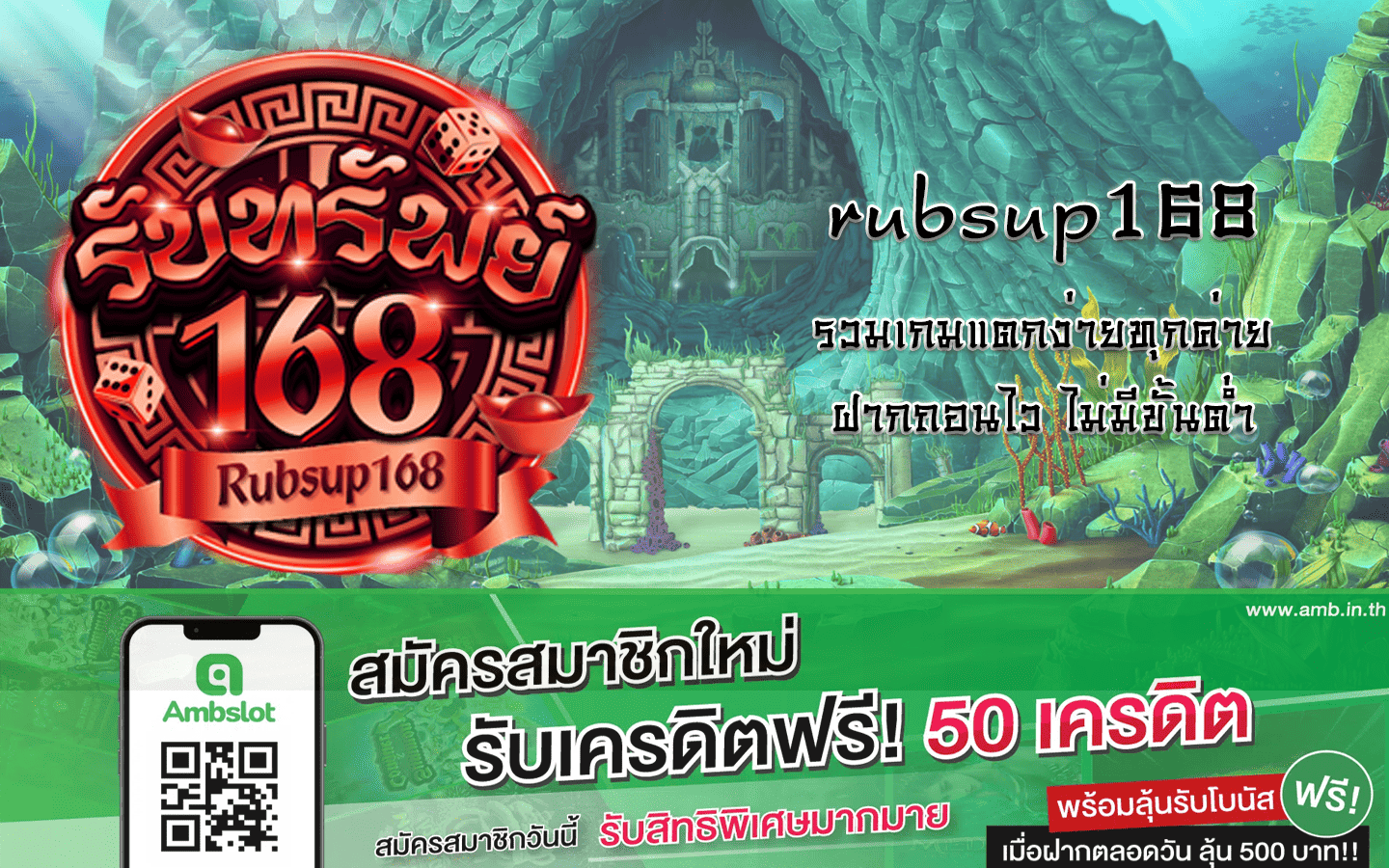 rubsup168