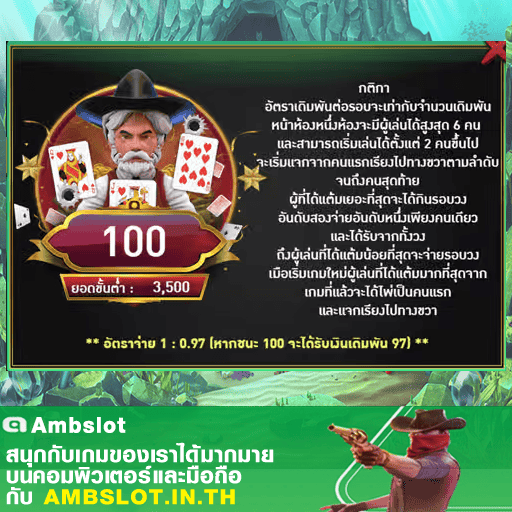 ตีไก่ 3 ใบ