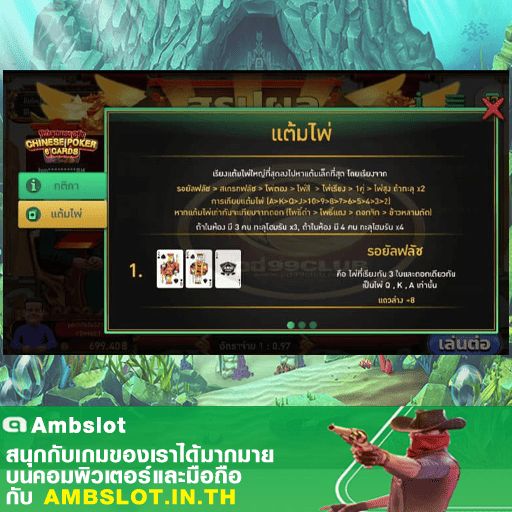 ไพ่สามกอง 6 ใบ